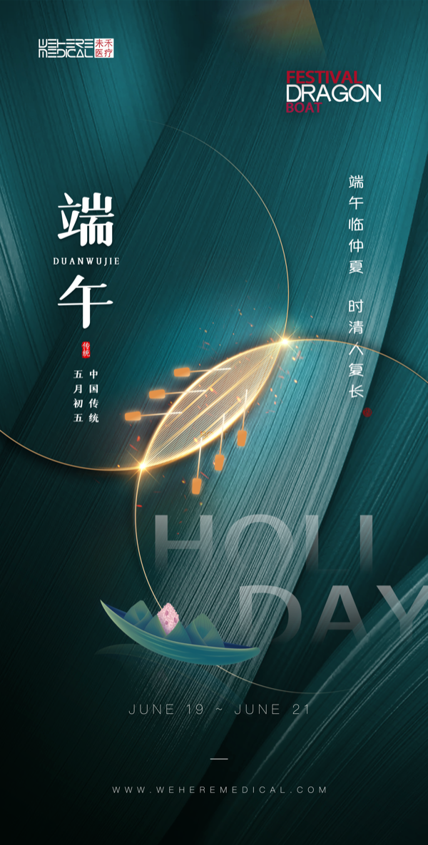 Dragon Boat Festival Holiday Notice