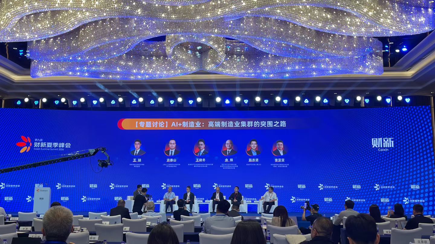 Founder JACK QIAN Attends 9th Caixin Summer Summit